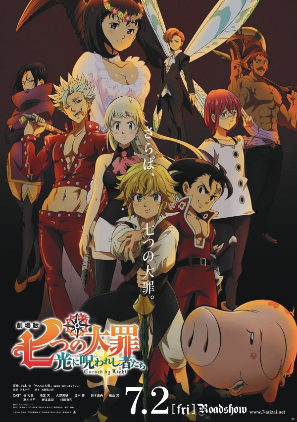 The Seven Deadly Sins the Movie Cursed by Light